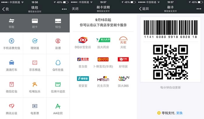 qr code payment wechat