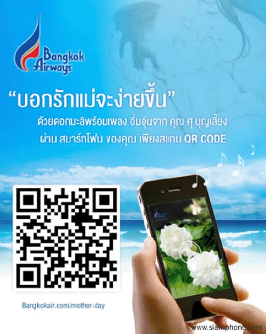 qr-code-in-thailand8