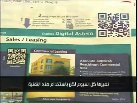 QR Codes in UAE